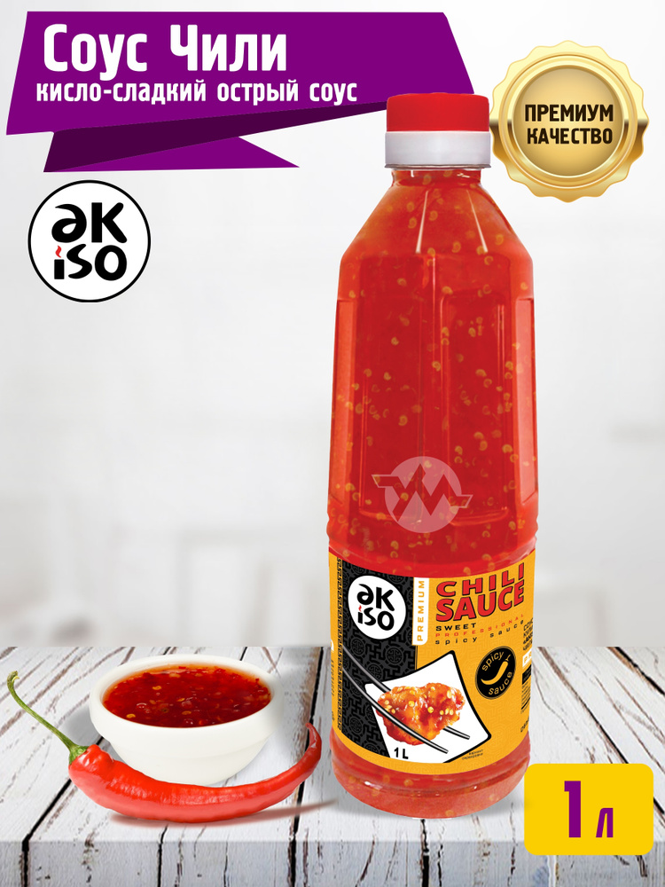 Akiso Соус Чили Sauce Chili остро сладкий Премиум 1 л / Для вторых блюд ...