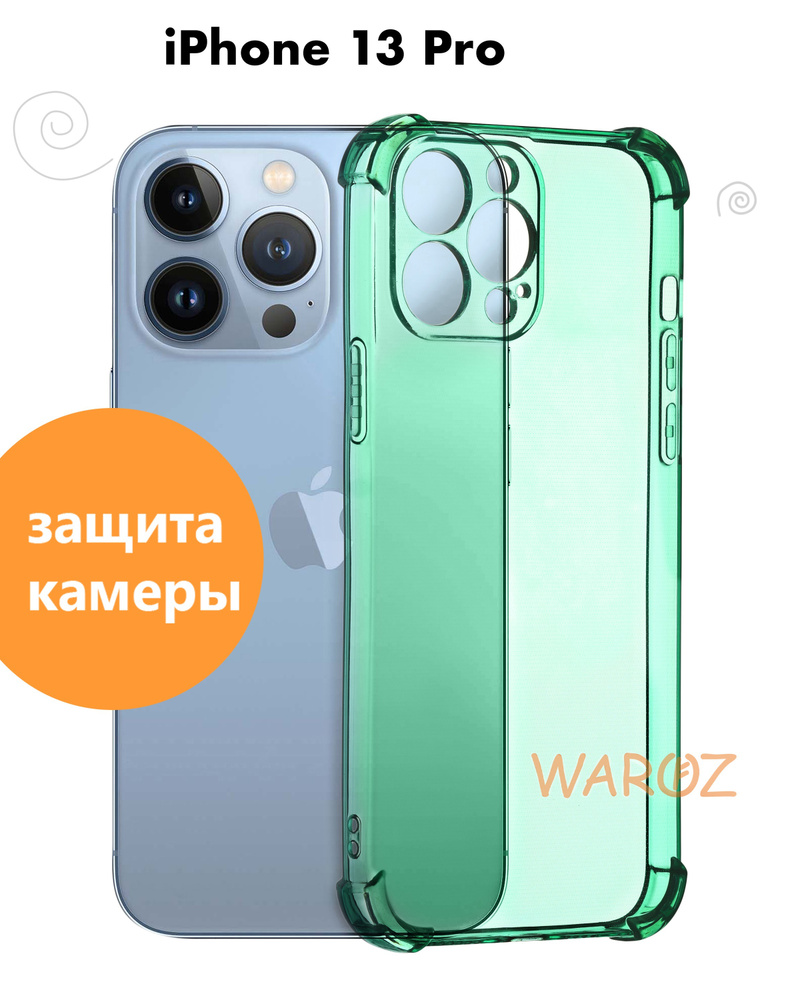 Чехол для смартфона Apple iPhone 13 Pro силиконовый прозрачный  противоударный с защитой камеры, бампер с усиленными углами для телефона  Айфон 13 про, зеленый - купить с доставкой по выгодным ценам в  интернет-магазине OZON (490193496)