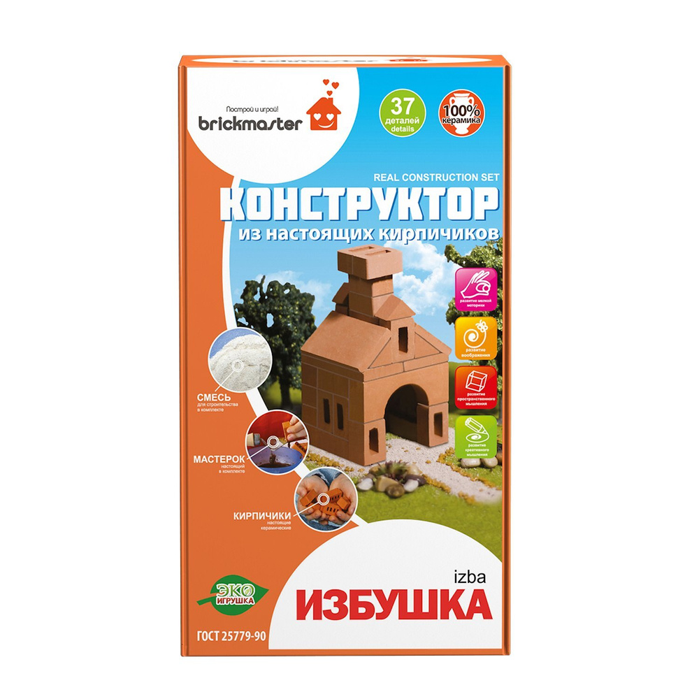 Конструктор-кирпичики Brickmaster Избушка. Конструктор для детей от 3 лет