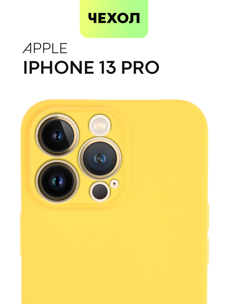Чехол на iPhone 13 Pro (Айфон 13 Про), желтый #1