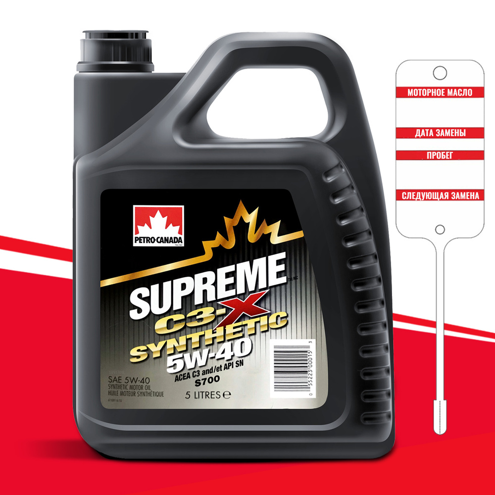 Масло петро канада 5w40. Petro Canada 5w30. Supreme c3 Petro Canada.