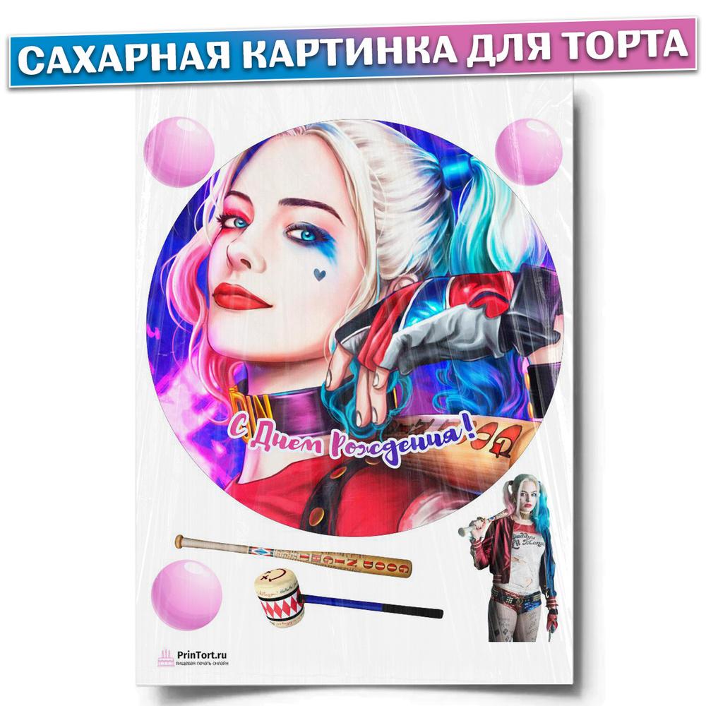 Сахарная картинка для торта 