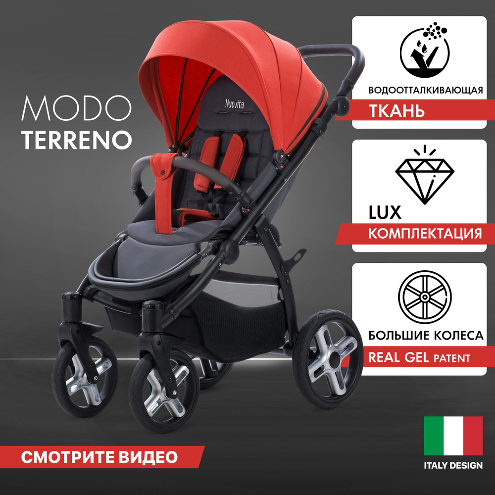 Прогулочная коляска Nuovita Modo Terreno, 6-36 месяцев, родительская ручка, поворотные колеса, амортизация #1
