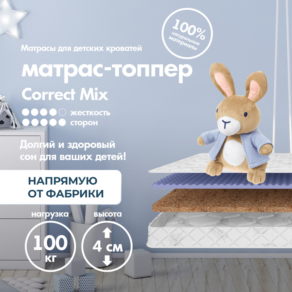 Dreamtec Матрас Correct Mix, Беспружинный, 70х180 см #1