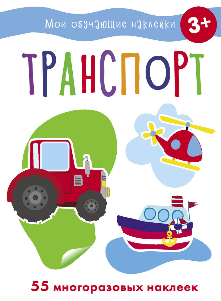 Транспорт #1