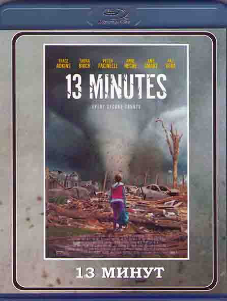 13 минут (Blu-ray диск) #1