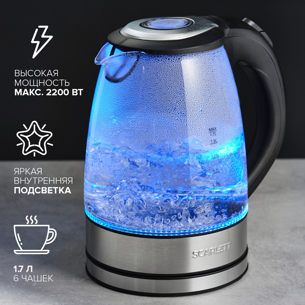 Купить электрический чайник Scarlett SC-EK27G12 1.7 л 2200 Вт, Металл ...