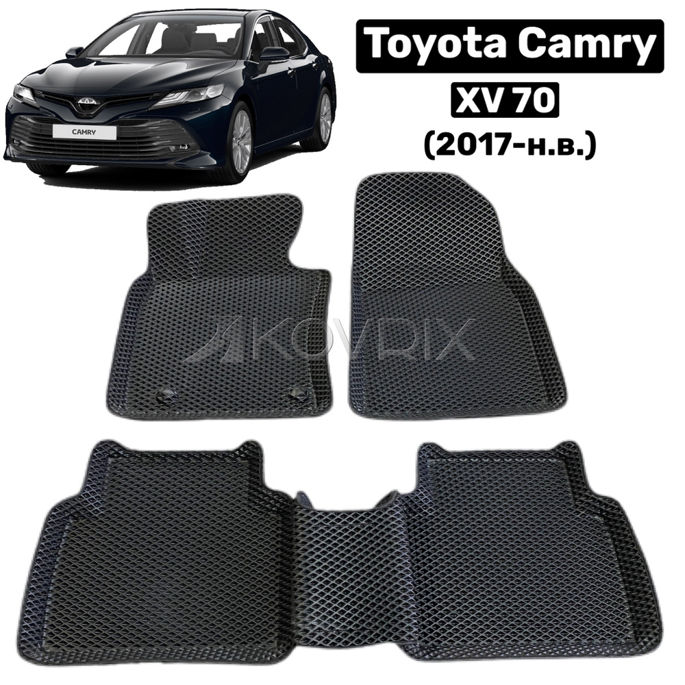 Коврики в салон автомобиля Kovrix Toyota Camry XV 70 2017-н.в.., цвет черный  - купить по выгодной цене в интернет-магазине OZON (523276250)