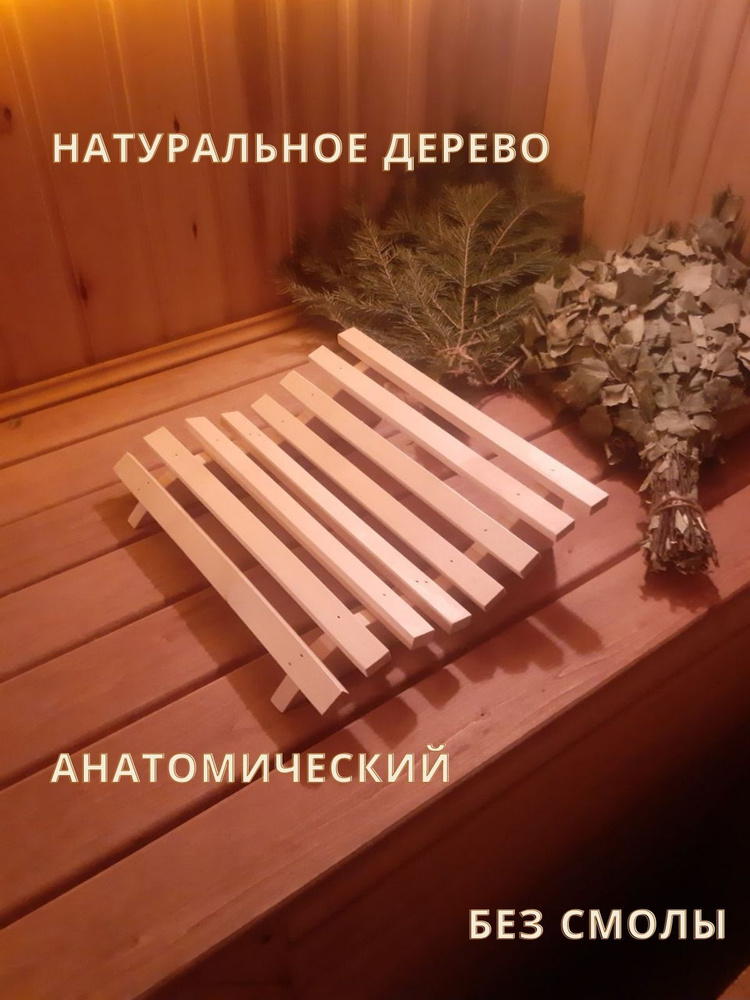 Подголовник для бани анатомический #1