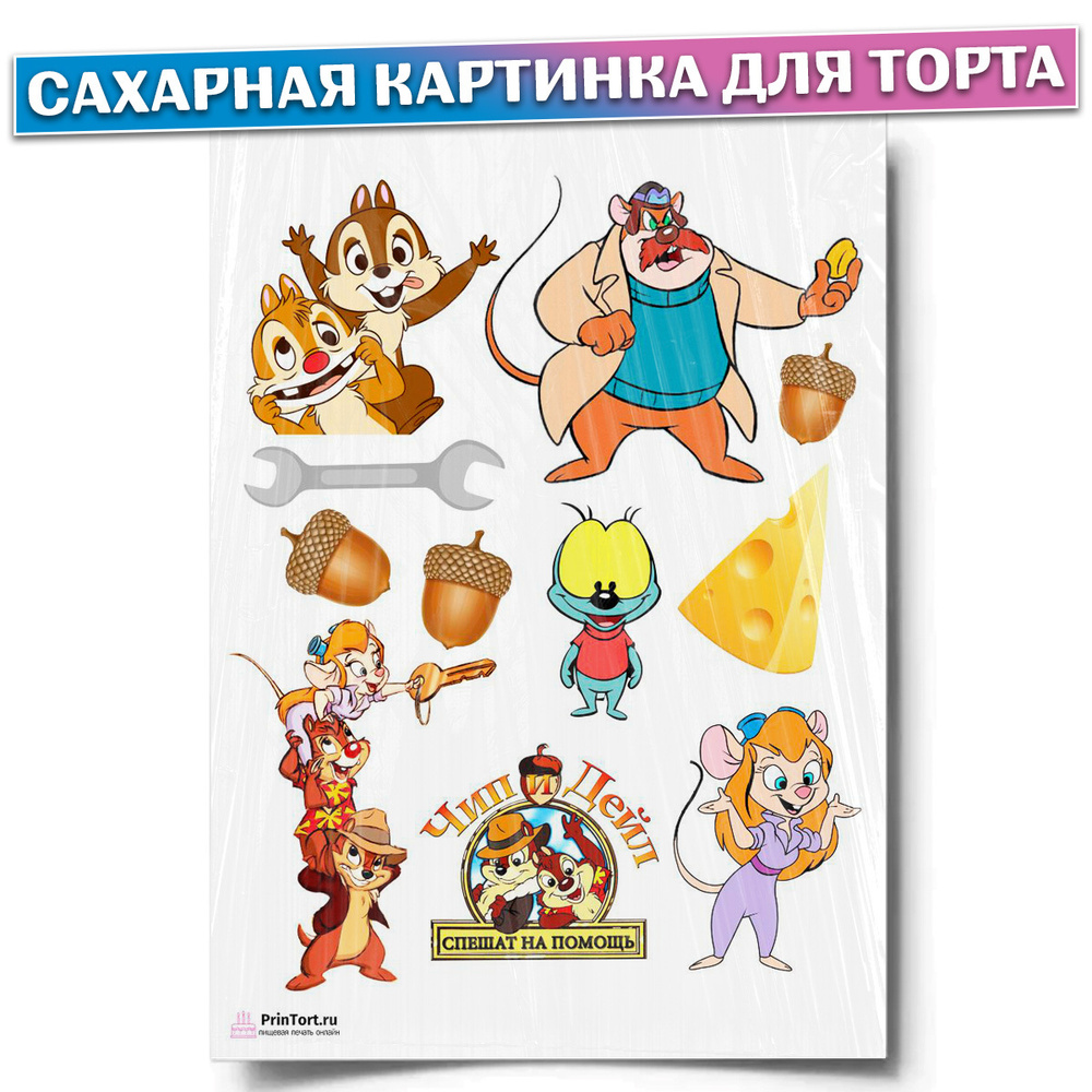 Сахарная картинка для торта 