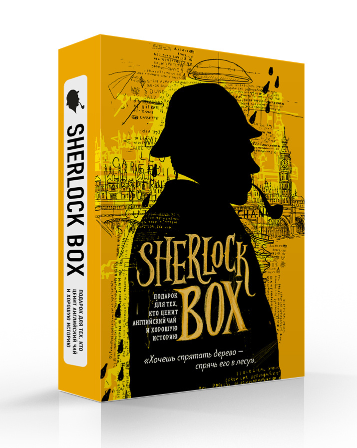 Sherlock BOX. Подарок для тех, кто ценит английский чай и хорошую историю. Блокнот #1