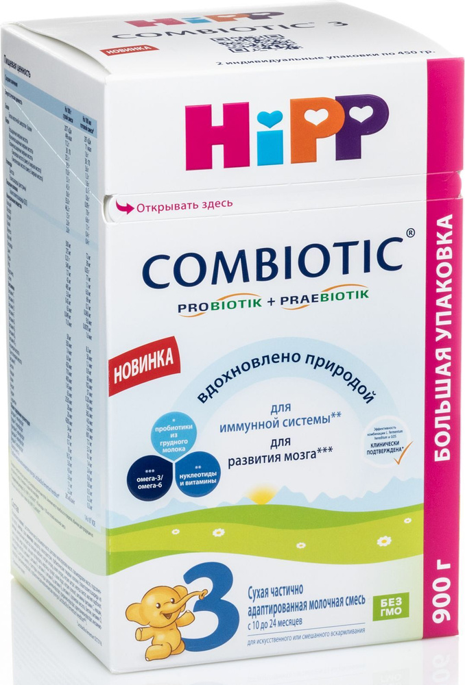 Молочная смесь Hipp Combiotic 3, с 10 месяцев, с лактобактериями , 900 г  #1