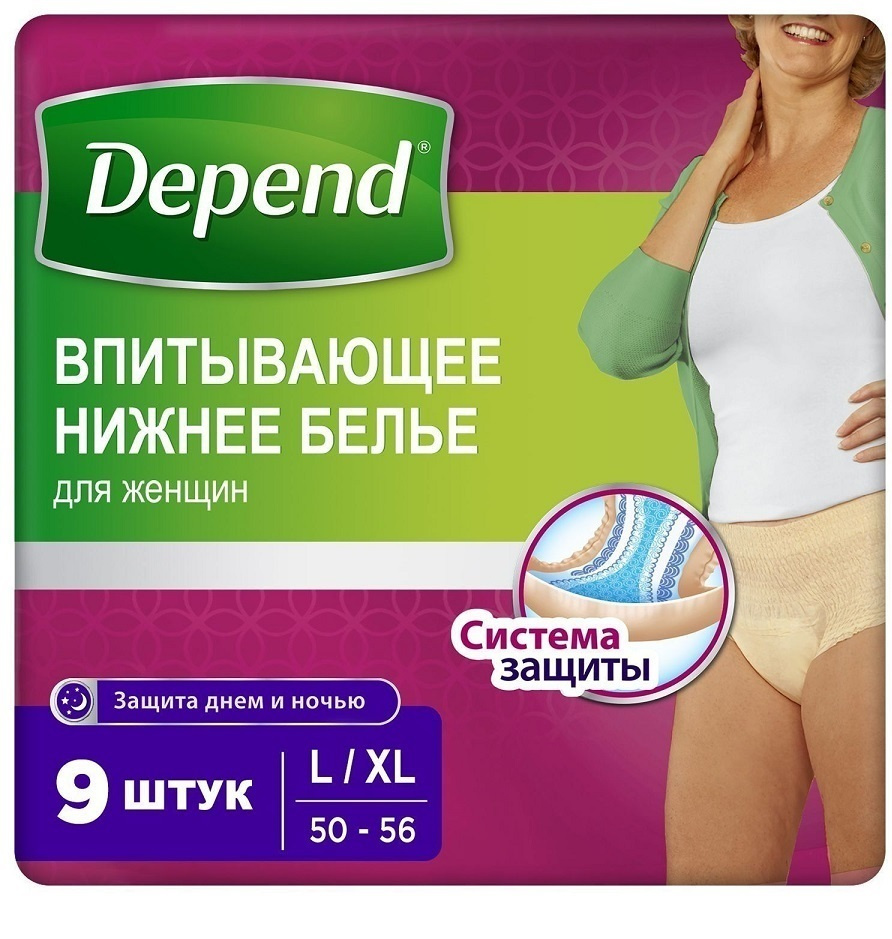 Трусы урологические для женщин Depend размер L/XL 50-56, 9 шт - купить с  доставкой по выгодным ценам в интернет-магазине OZON (540137420)