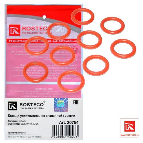 Кольцо уплотнительное Rosteco 20754 #1