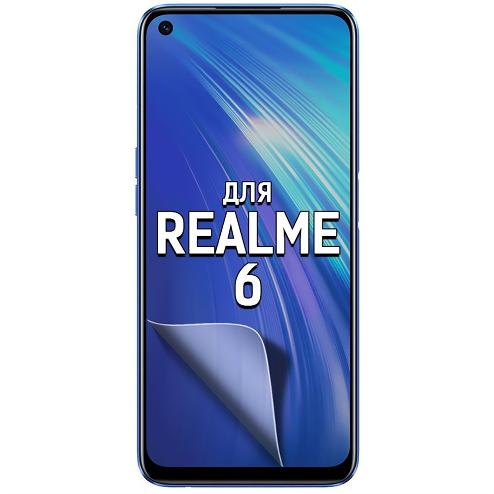 Защитная пленка Realme 6 - купить по выгодной цене в интернет-магазине OZON  (266887607)