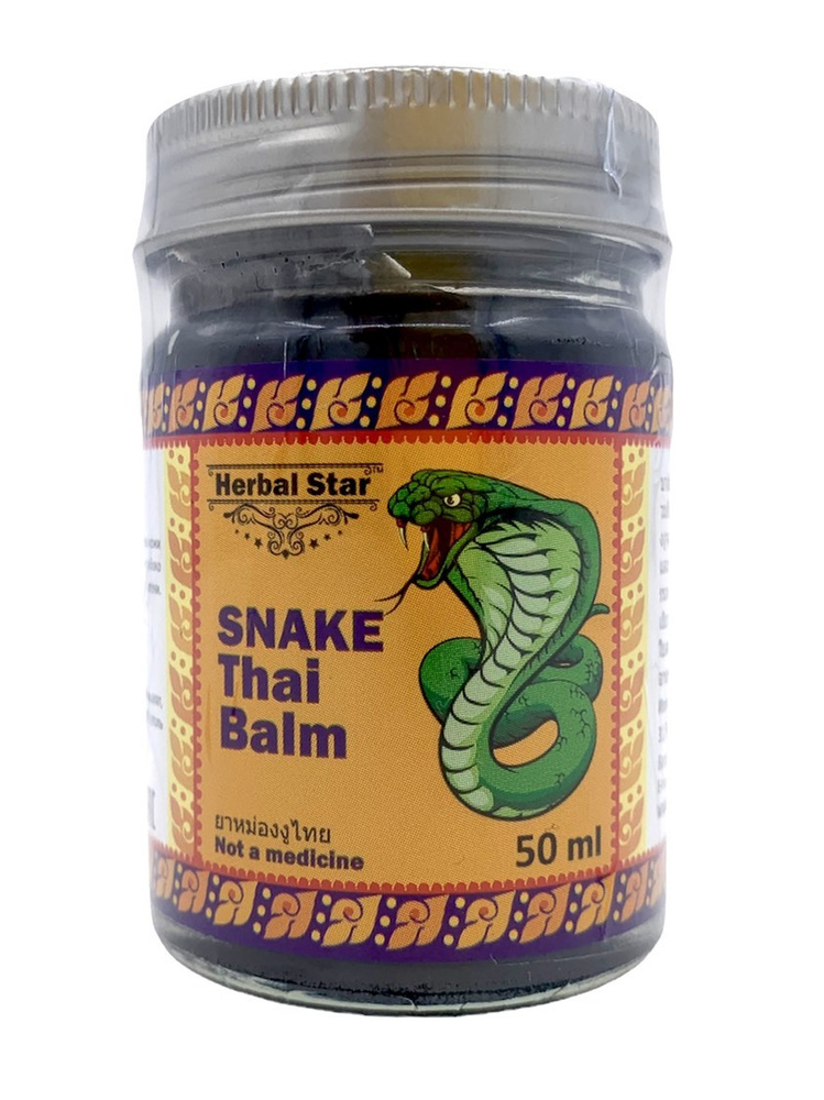 HERBAL STAR Тайский бальзам ЗМЕЯ / тайская мазь Snake Thai Balm 50 мл ...