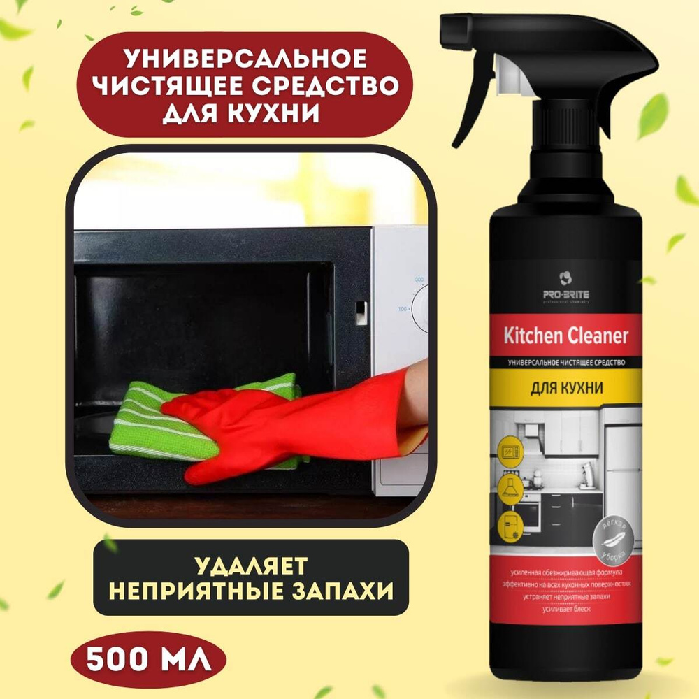 Kitchen cleaner outlet