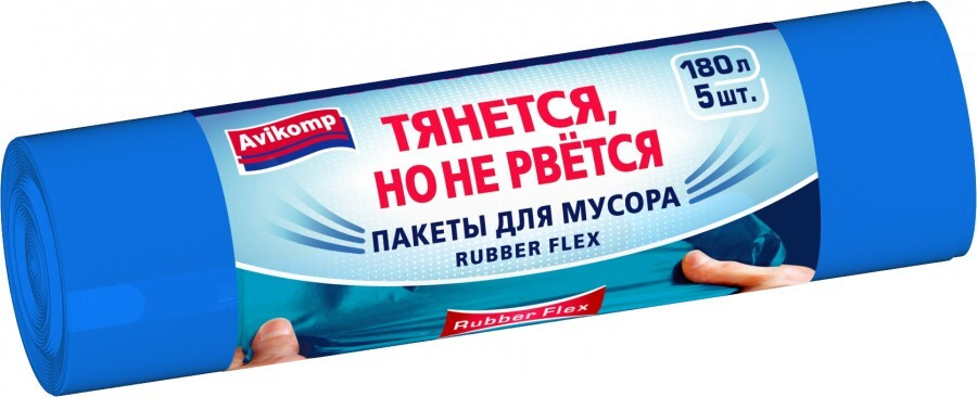 Мешки для мусора Prestige Rubber Flex 180л/5шт, 35мк, ПВД, рулон, голубые, 87365 Avikomp  #1