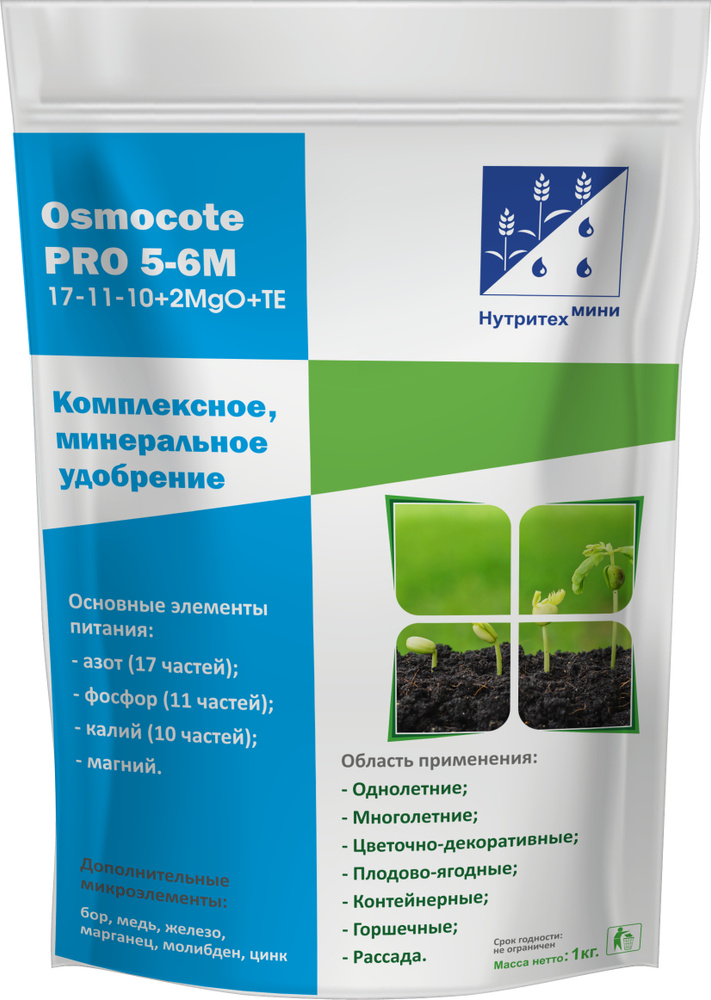 ОСМОКОТ (OSMOCOTE PRO) 5-6 месяцев 17-11-10+2MgO+TE минеральный ...