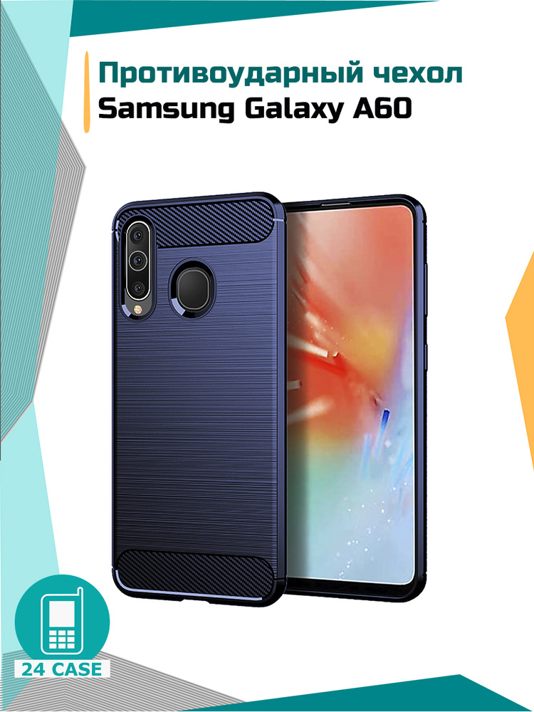 Чехол на Samsung Galaxy A60 (Самсунг а60, Самсунг галакси а 60) противоударный (темно-синий) #1