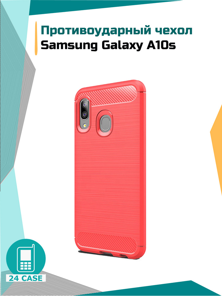 Чехол на Samsung Galaxy A10s (Самсунг а10s, Самсунг галакси а 10с) противоударный (красный) #1