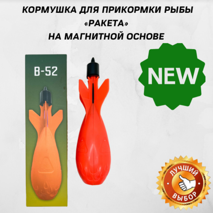 Спомб ракета для кормления Spomb original black купить в Украине Fishing one ☞ от грн.