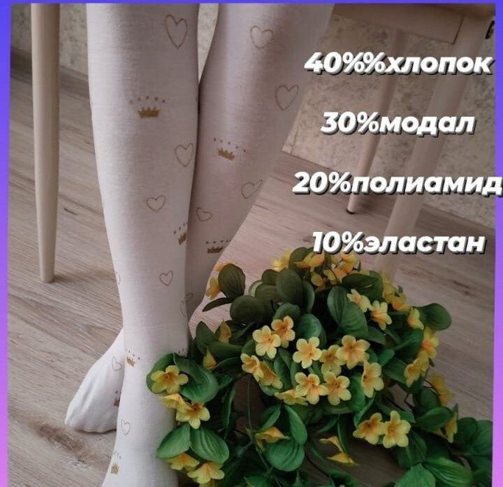 Колготки Dover Золотая детская коллекция, 100 ден, 1 шт #1