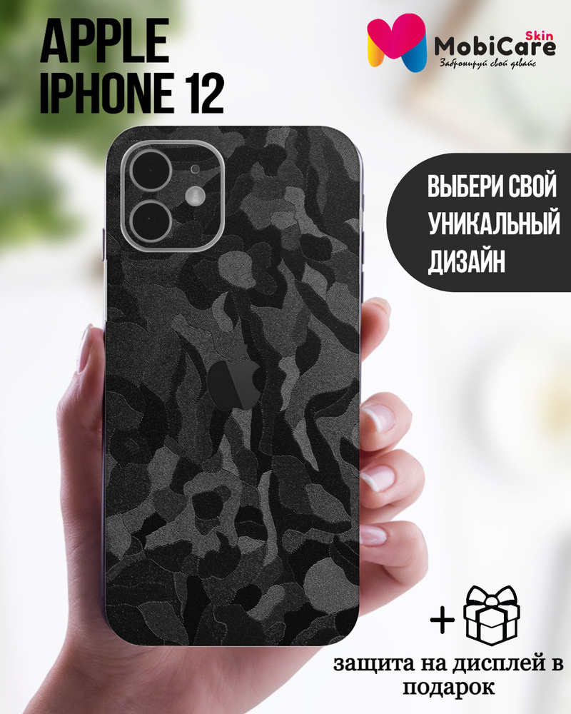 Защитная пленка Skin1113 - купить по выгодной цене в интернет-магазине OZON  (581286979)