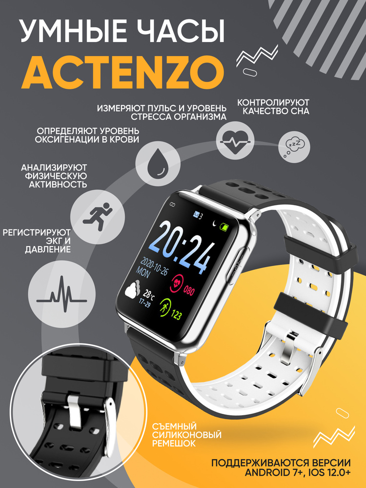 Actenzo 6 1.3 OZON 469130608