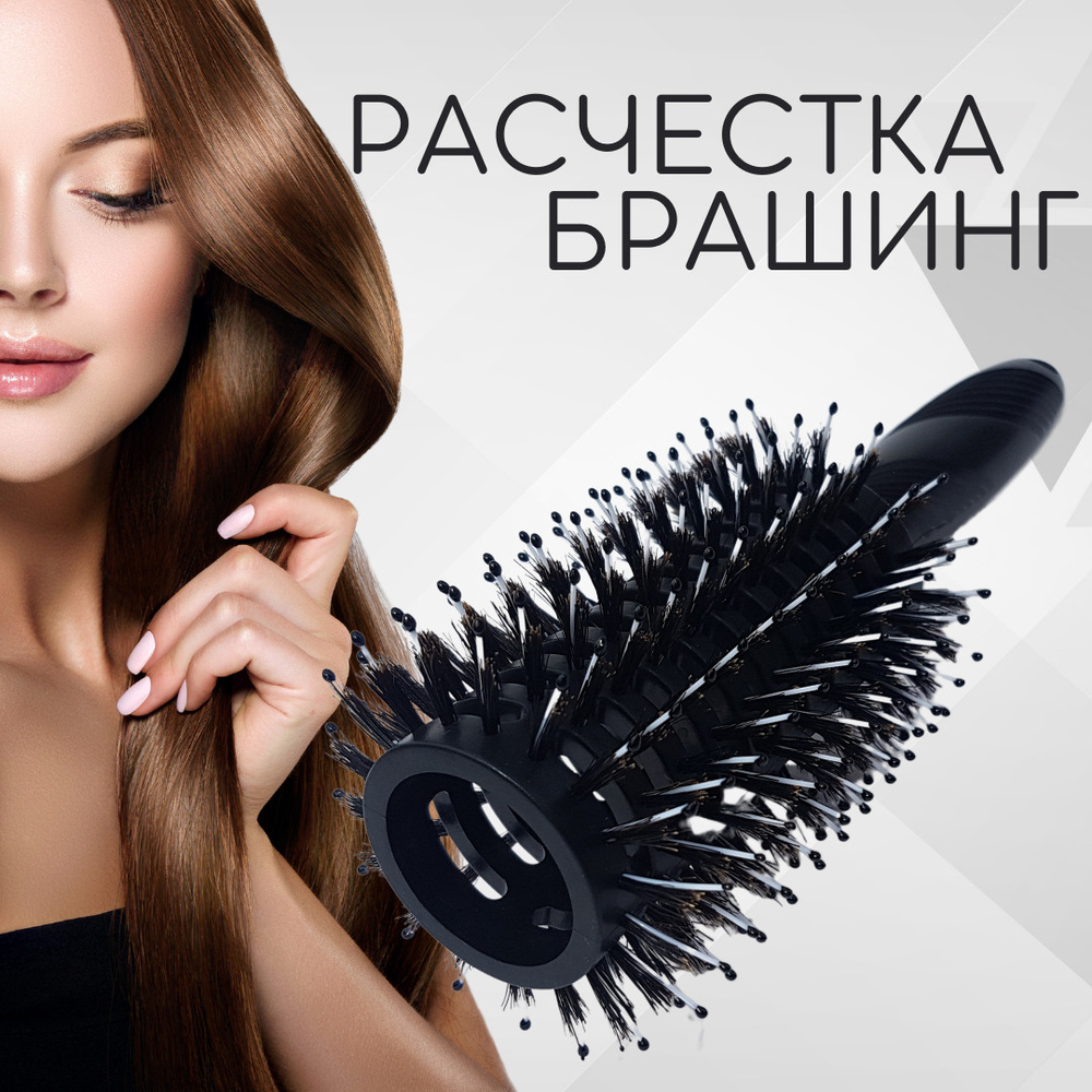 Rama Rose Расческа брашинг круглая с комбинированной щетиной, продувная ...