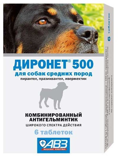 Антигельминтик Диронет 500 таблетки для собак средних пород 6 таб.  #1