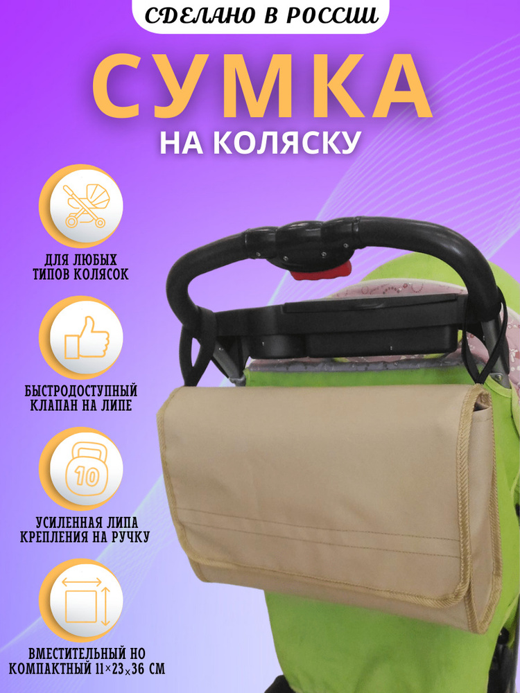 BABYZEN YOYO Travel bag Рюкзак-сумка для коляски