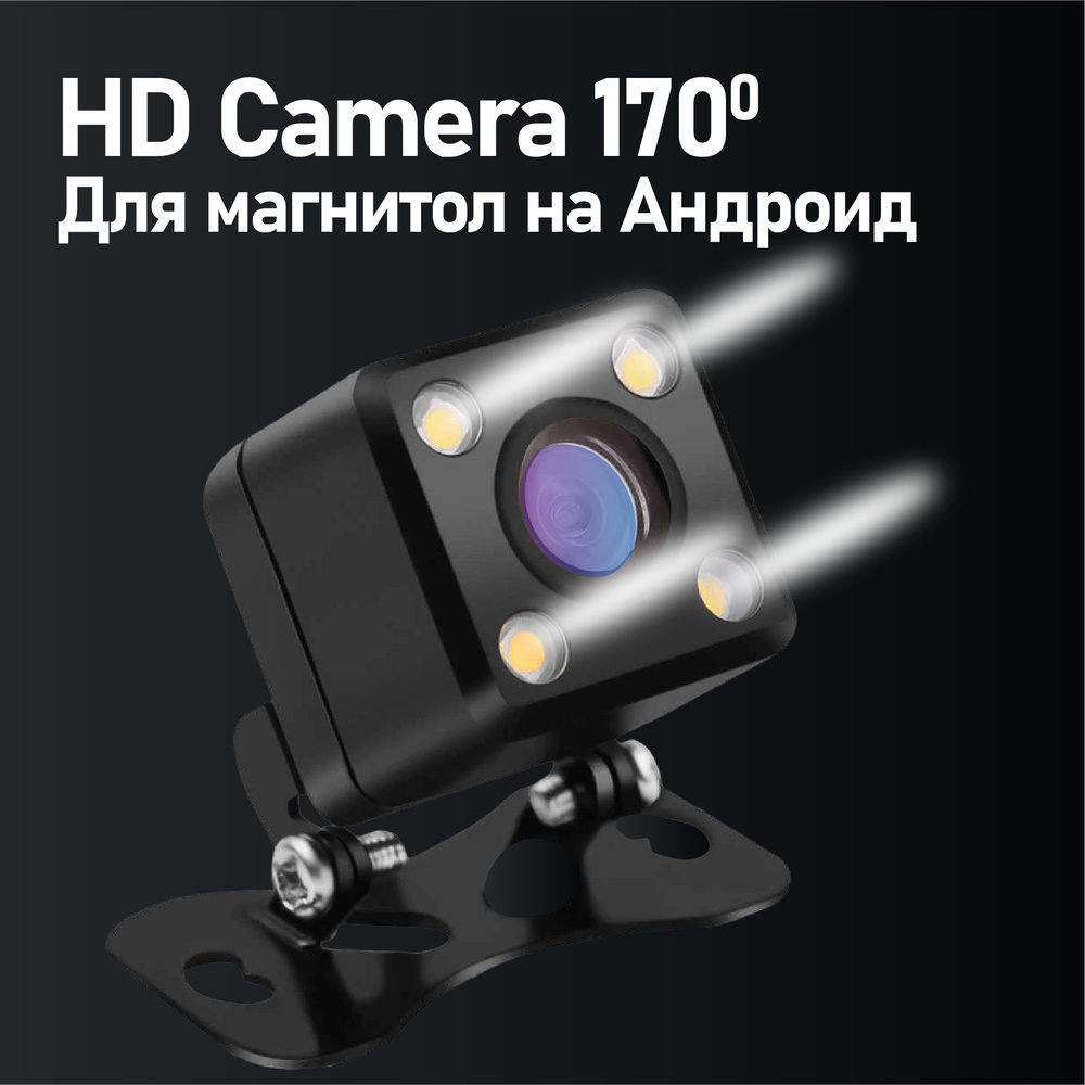 Камера заднего вида Podofo 4 LED Camera купить по выгодной цене в  интернет-магазине OZON (374930930)