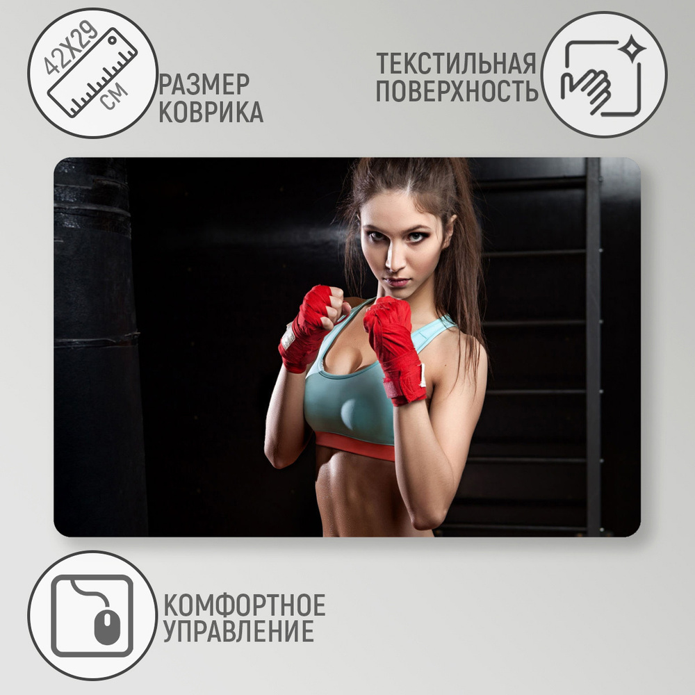 Коврик для мыши CoolPodarok Бокс Девушка боксёр Красные перчатки ...