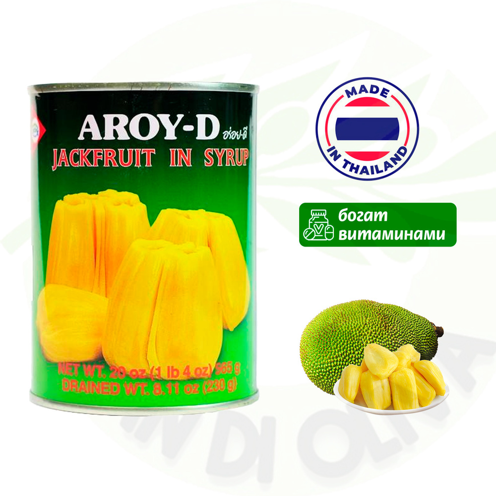 Джекфрут в сиропе консервированный, в собственном соку, AROY-D, без добавок, банка 1130 грамм  #1
