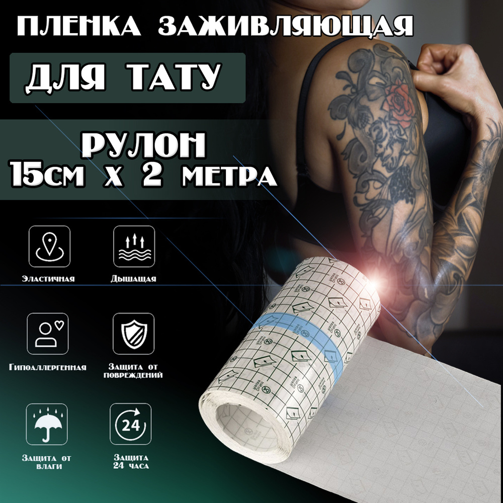 Оборудование для татуировки — WAGNER ® TATTOO SUPPLY