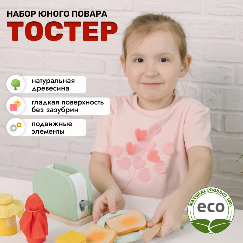 Детский сюжетно игровой набор игрушечной бытовой техники посуды и еды ...