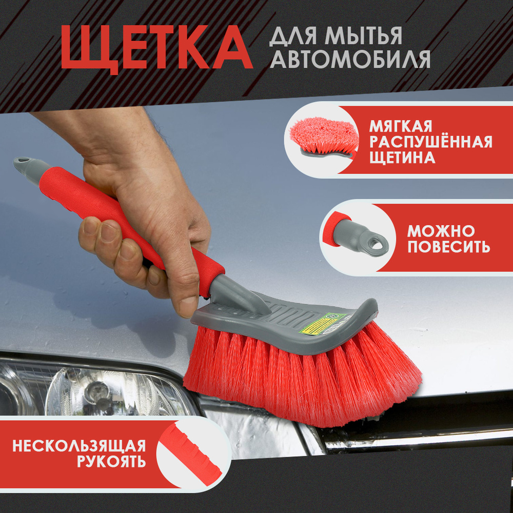 Щетка для мытья автомобиля L - 39,5 см / Щетка для очистки шин, арок и моторных отсеков  #1