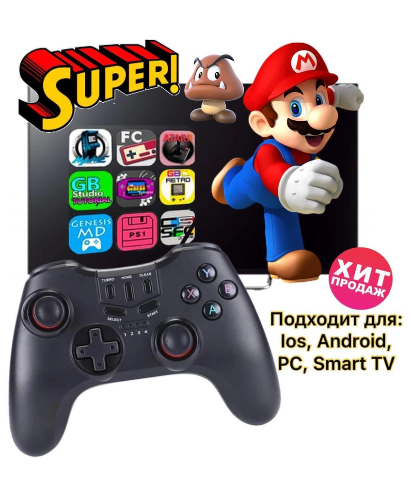 Беспроводной геймпад для смартфона, телефона Android,Iphone/Tv-Box/Smart  TV/Windows