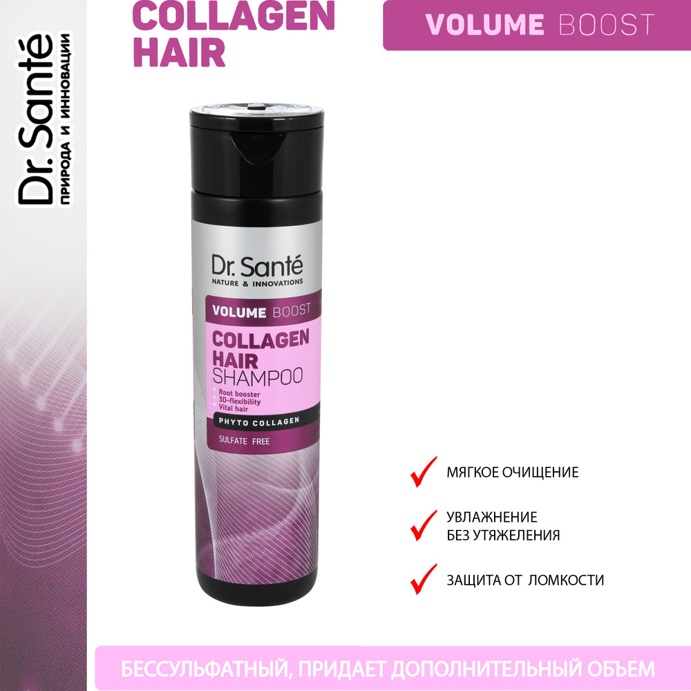 Dr.Sante Шампунь для волос, 250 мл купить на OZON по низкой цене ...