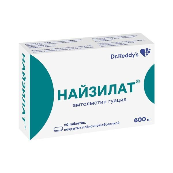 Найзилат таблетки п/о плен. 600мг 20шт #1
