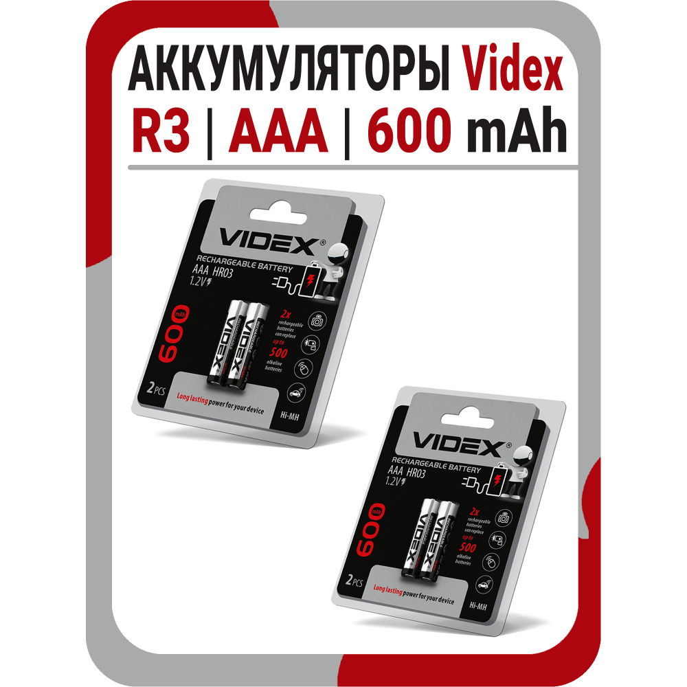  батарейки ААА Videx R3 600 mAh - набор 4 шт .
