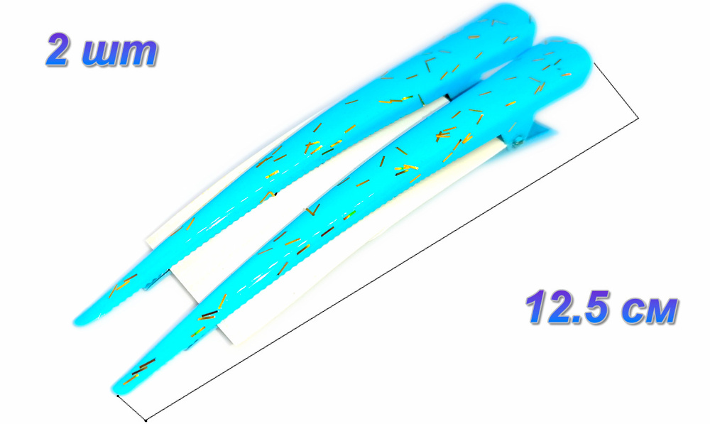 Зажим для волос , цвет голубой , длина 125 мм 2 шт #1