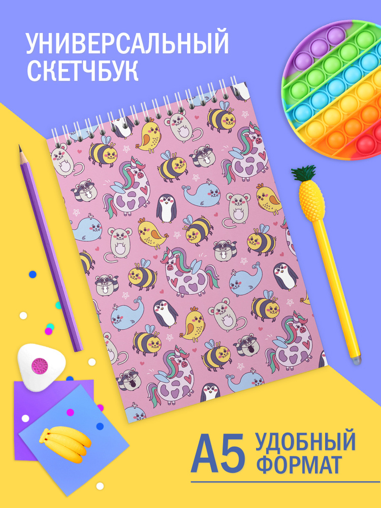 Скетчбук #1