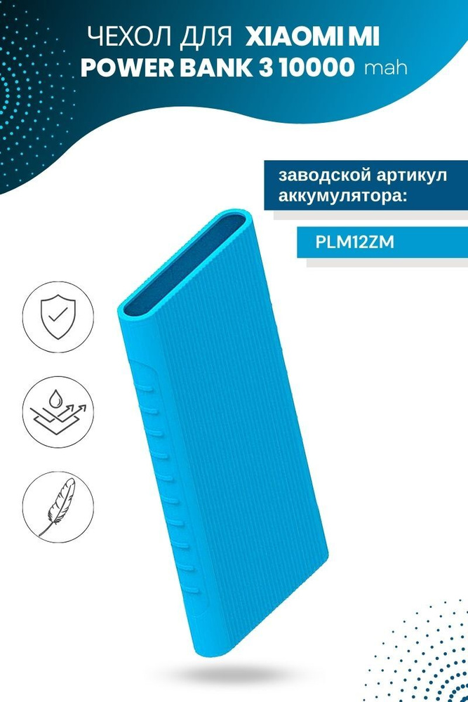 Пластиковый чехол Power Bank для iPhone X/XS матовый (Чёрный)