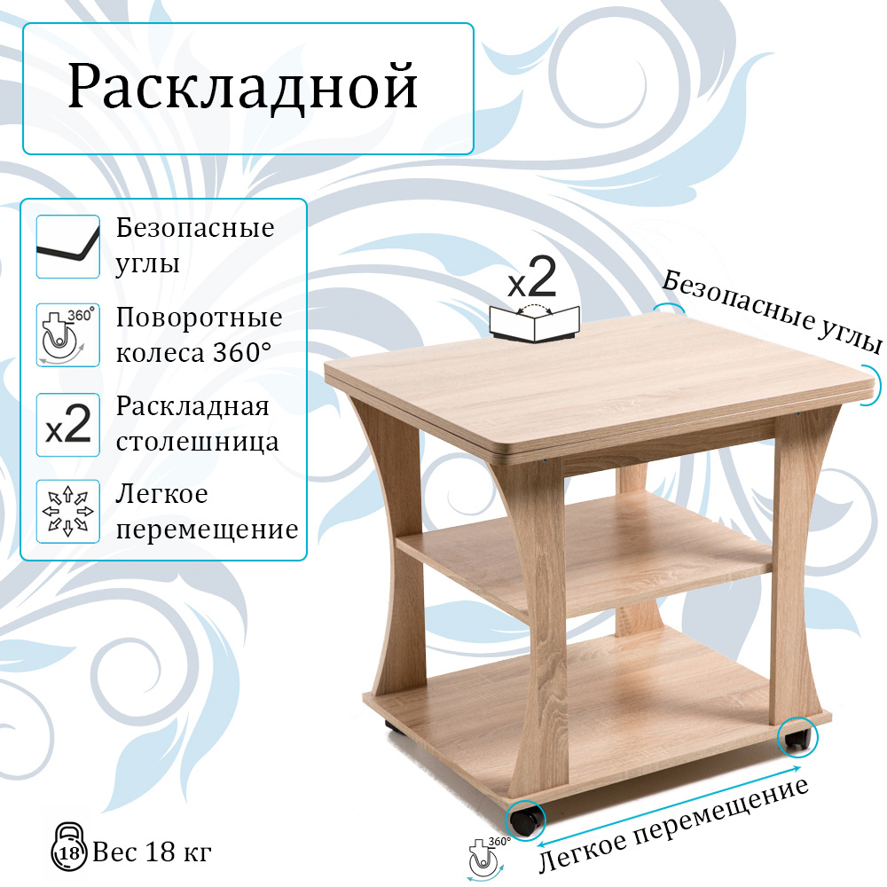 Стол журнальный сж 1 бител