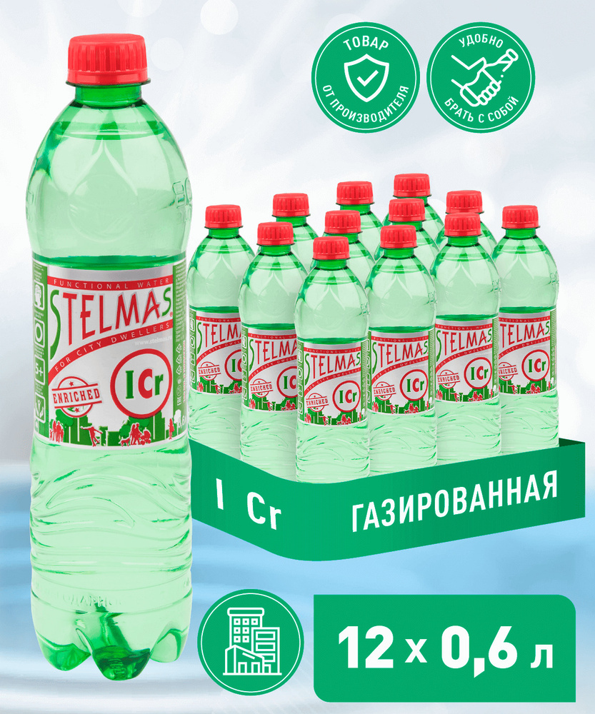 STELMAS Вода питьевая, газированная, Стэлмас цинк селен, 0,6 л х 12 шт  #1