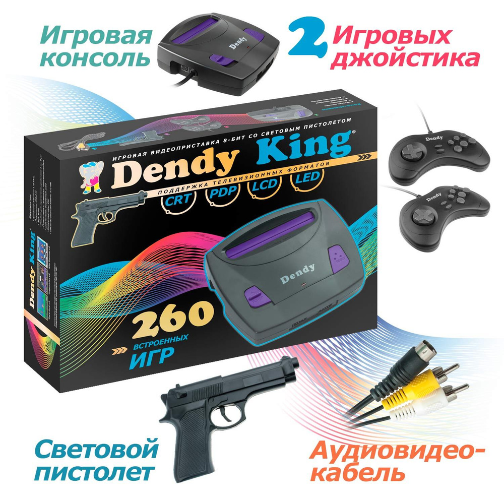 Ретро консоль Денди / Игровая приставка Dendy King 260 встроенных игр  (8-бит) / Световой пистолет / Два джойстика / Игры для ТВ - купить с  доставкой по выгодным ценам в интернет-магазине OZON (855457545)