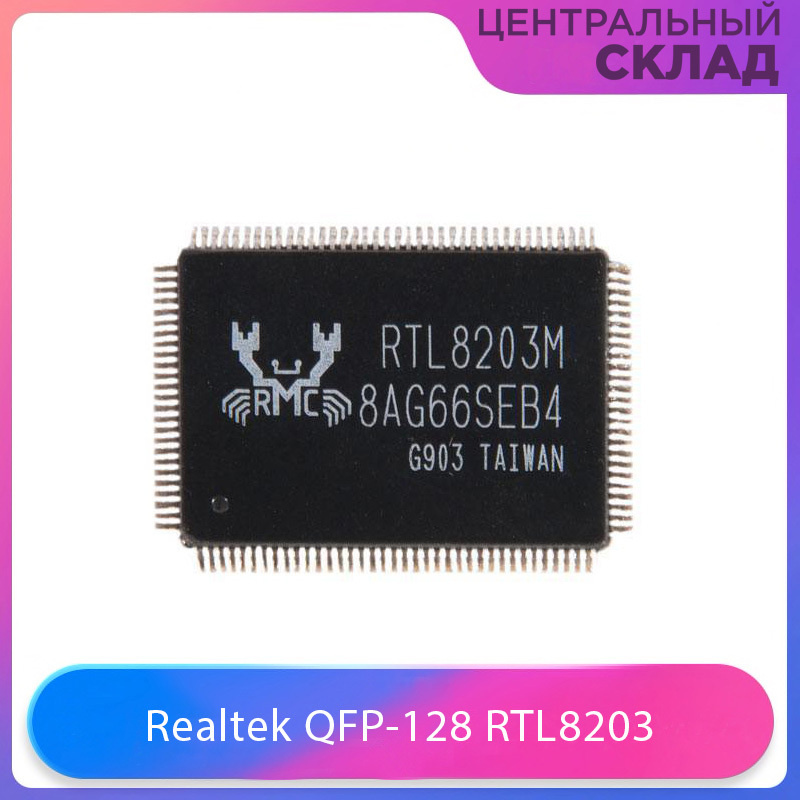 Сетевой контроллер realtek не найден. Сетевой контроллер realtek не найден