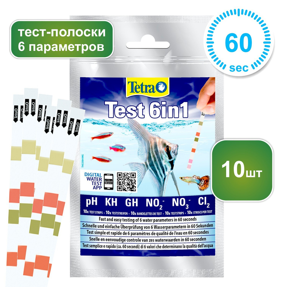 Тест-полоски для аквариумной воды Tetra Test 6in1 (10 шт.), 6 ...